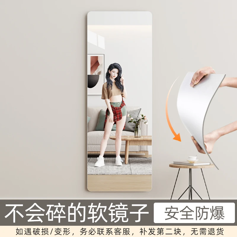 高清软镜子贴墙自粘少女全身镜玄关免打孔穿衣镜家用软玻璃试衣镜