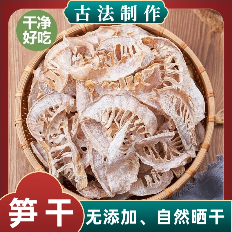 绍兴农家自晒毛笋干无添加