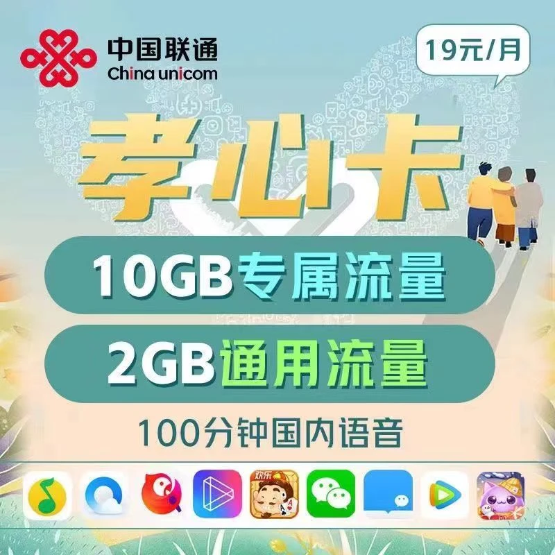 UNICOM/联通联通日租宝/流量1元1G亲情全国通用孝心卡语音