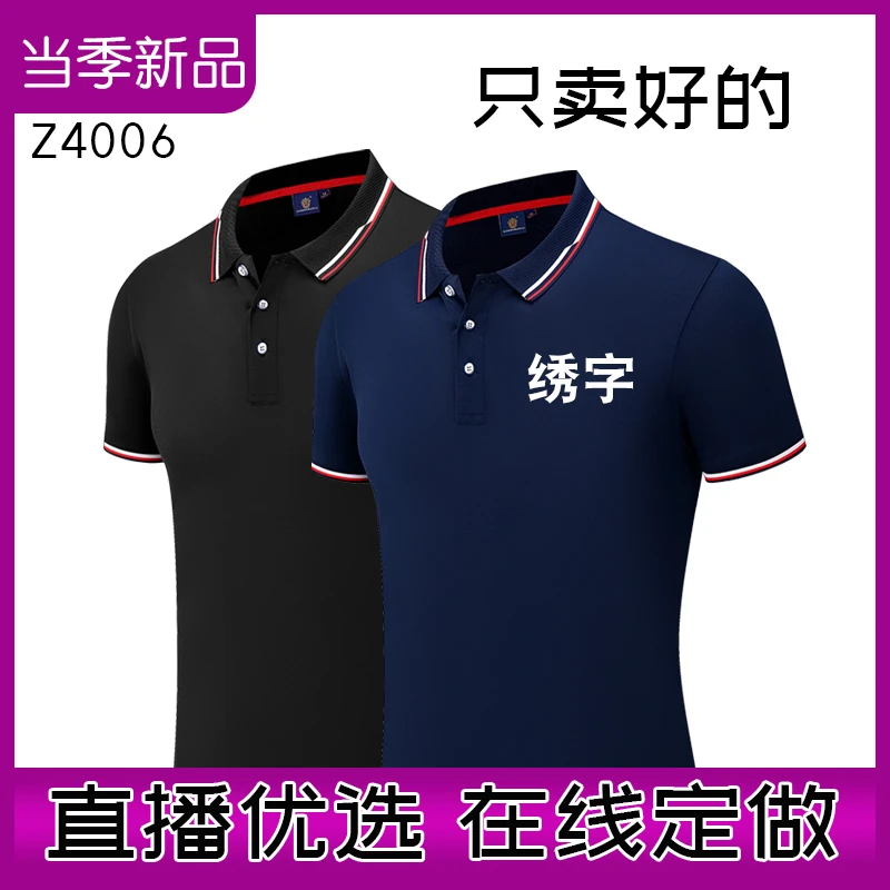 夏季t恤定制印字logo广告文化衫diy工作服男装企业团体Polo衫短袖