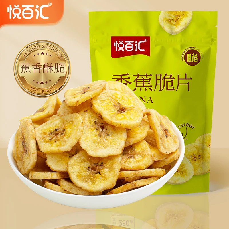 悦百汇香蕉脆片袋装果干蜜饯小吃办公室休闲孕妇儿童零食营养美味