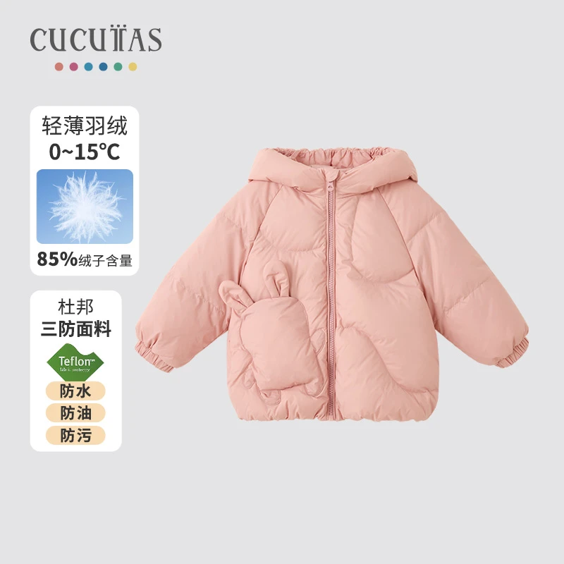 Cucutas女幼童羽绒服CY24WIW701轻薄三防冬装保暖可爱舒适