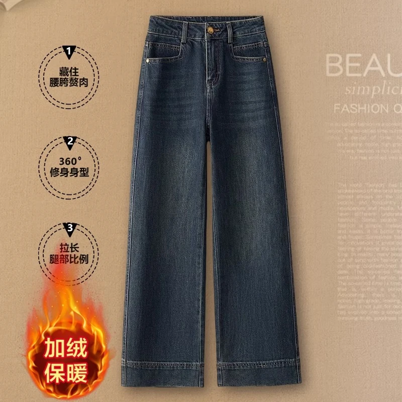 复古蓝阔腿牛仔女裤2025新款春秋流行的高腰宽松爆款加绒直筒裤子