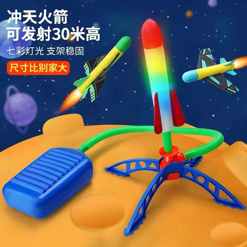 【冲天火箭】儿童超酷户外运动玩具发光飞天气简单大号耐用调节闪光