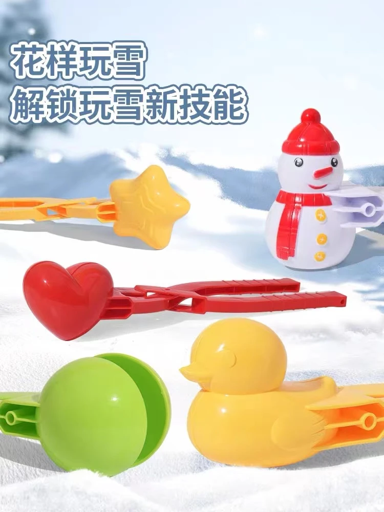 雪球夹子玩具批发儿童打雪仗神器夹雪套装加厚新款玩雪模工具包邮