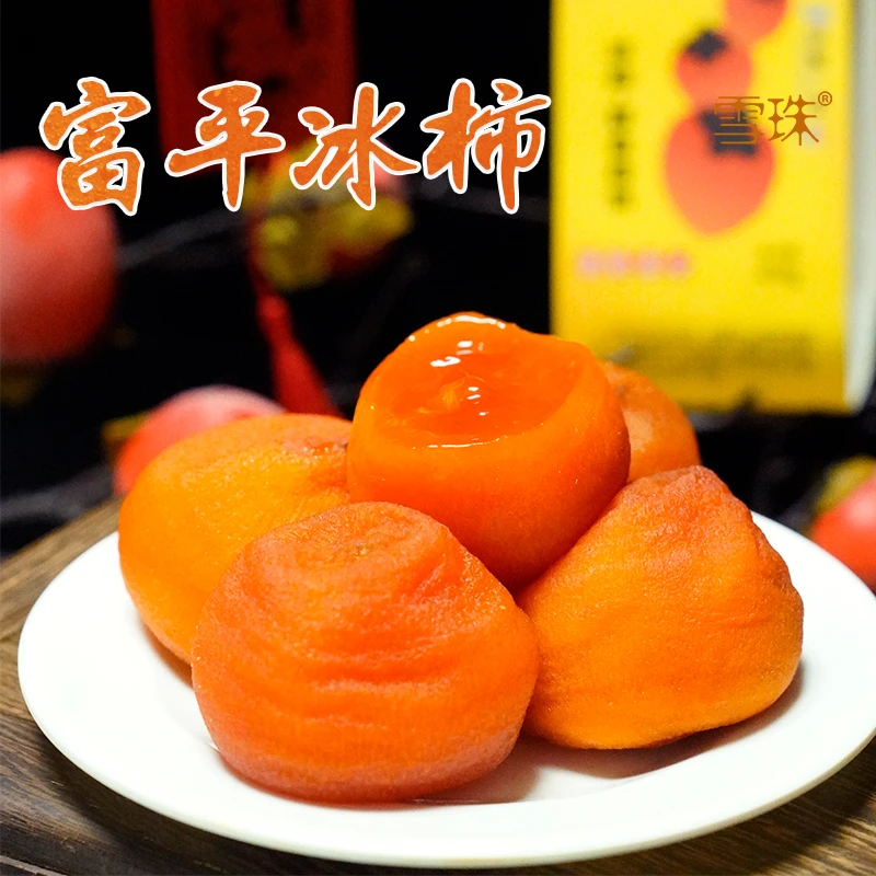 陕西富平流心冰柿黄花菜半干柿饼冰爽甜糯美味柿子饼