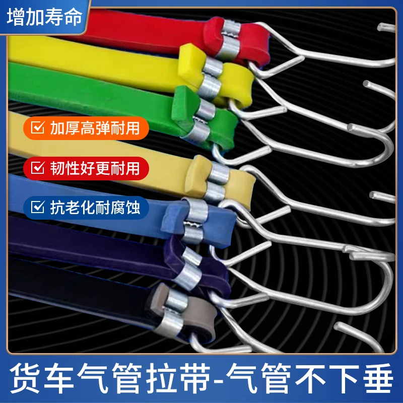 货车螺旋气管拉带气管绷带优质橡胶耐用皮筋弹力工厂供应仓库直发