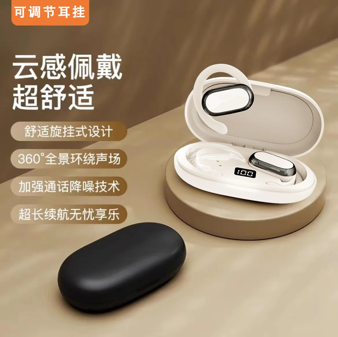 挂耳式真无线蓝牙耳机超长续航运动跑步防水降噪游戏开放式小云盒