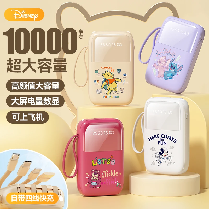 Disney/迪士尼充电宝大容量10000毫安快充小巧便携式户外移动电源