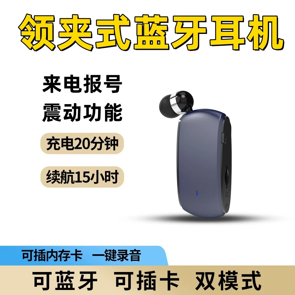 新款领夹式蓝牙耳机可插卡开车司机骑手录音双麦降噪超长续航骑行