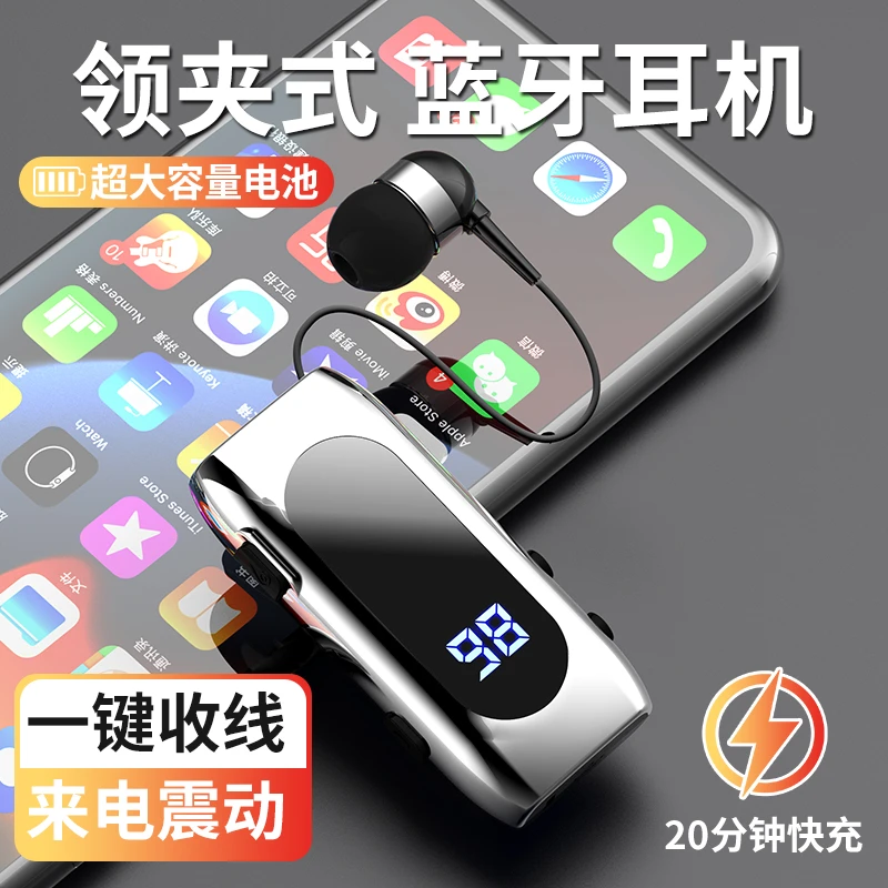 领夹式蓝牙耳机超长续航大电量声音来电报号震动代驾外卖骑行降噪