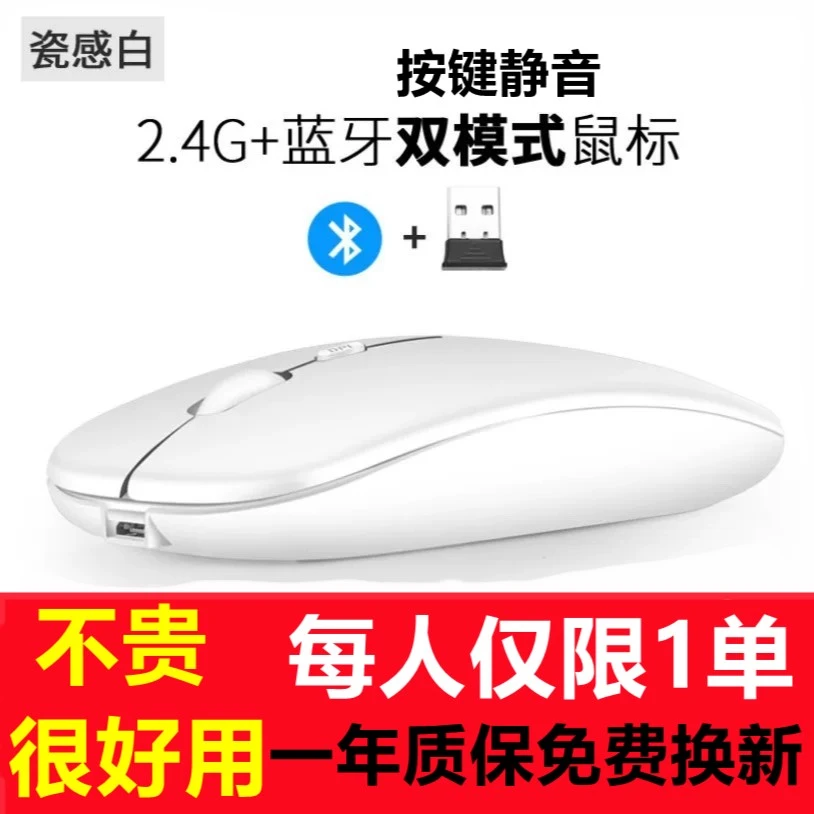 适用联想无线鼠标蓝牙静音办公笔记本电脑通用游戏可充电双模连接