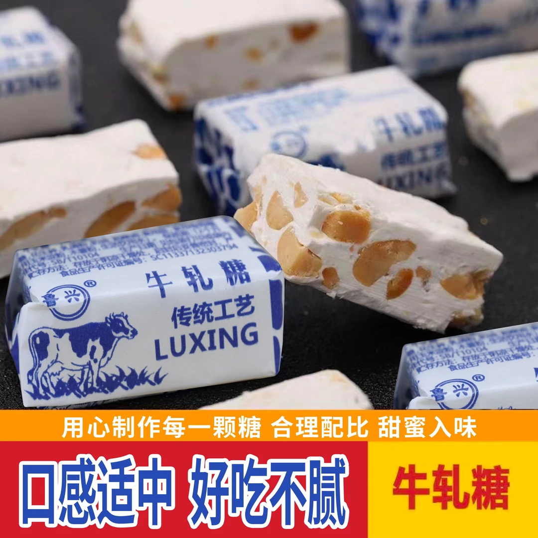 花生牛轧糖约70块500克喜奶糖老式糖果网红办公室散装零食香甜