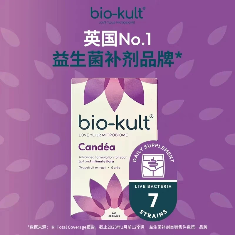 【临期】biokult/BK小花菌私护贴心闺蜜胶囊60粒英国药房原装进口