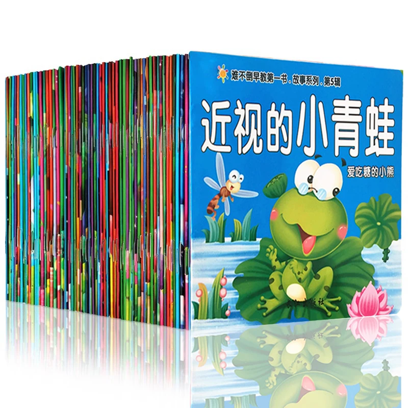 【直播专享】20册图画书不重复早教小故事大图大字翻翻书