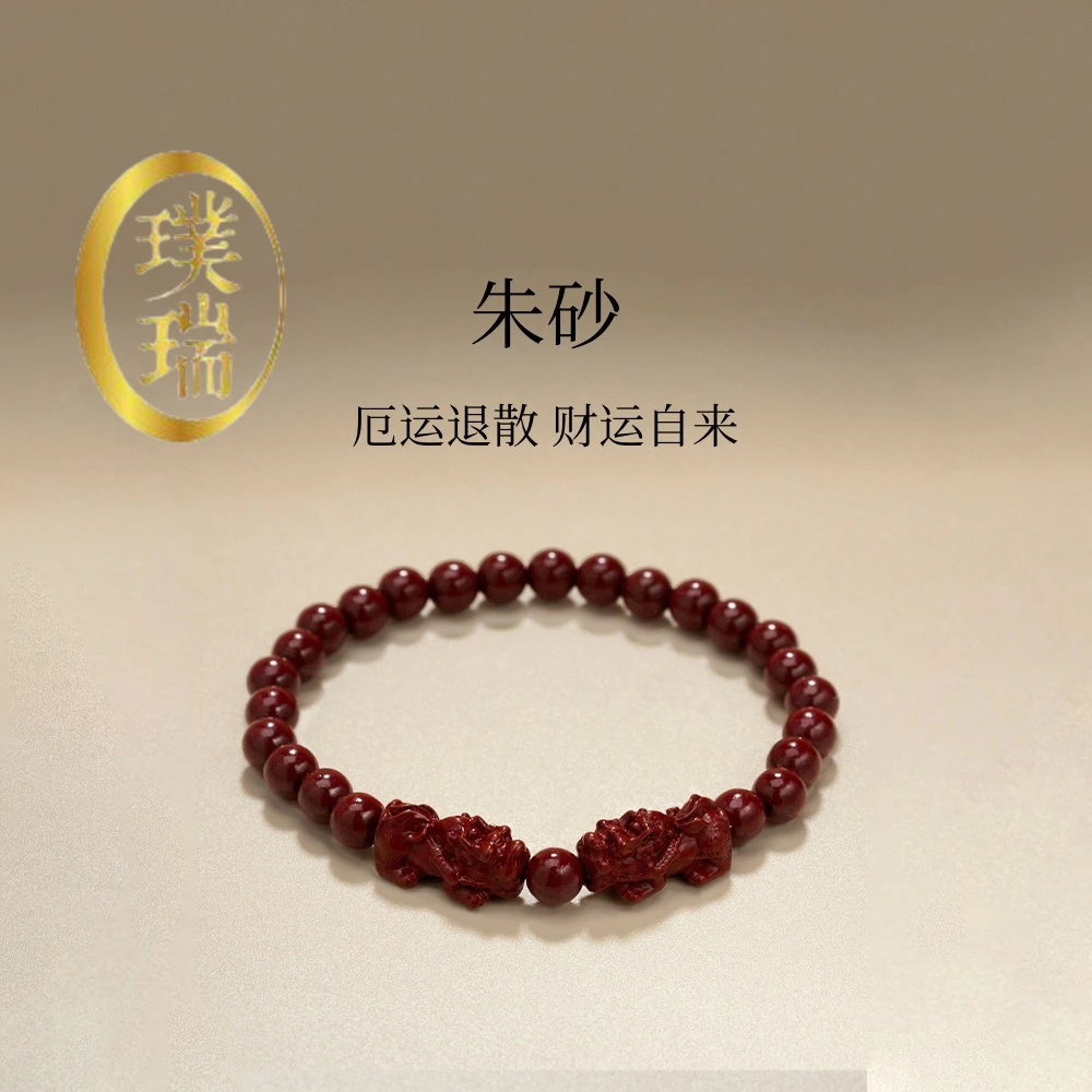 含辰砂工艺品高含量朱砂双貔貅手链 SL007