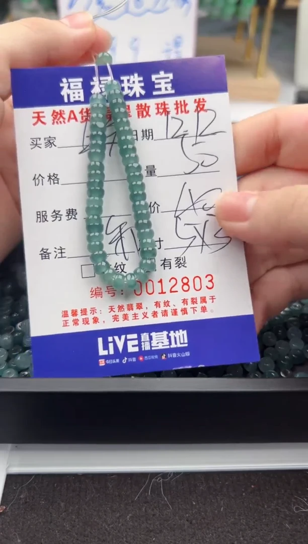 【闪购商品】翡翠手链未镶嵌多样性发自选