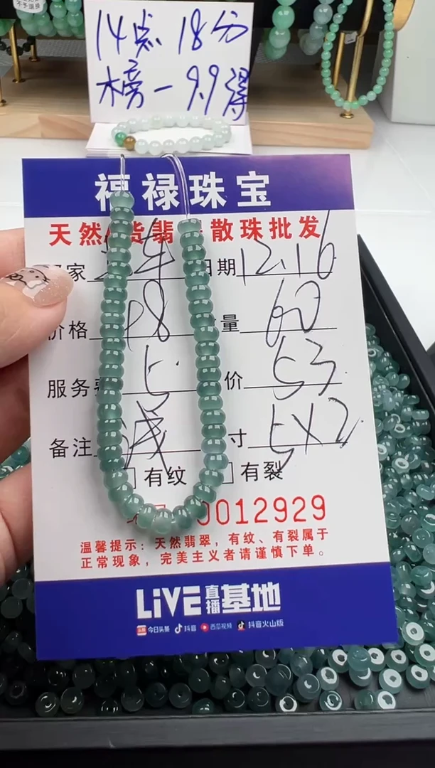 【闪购商品】翡翠手链未镶嵌多样性发自选