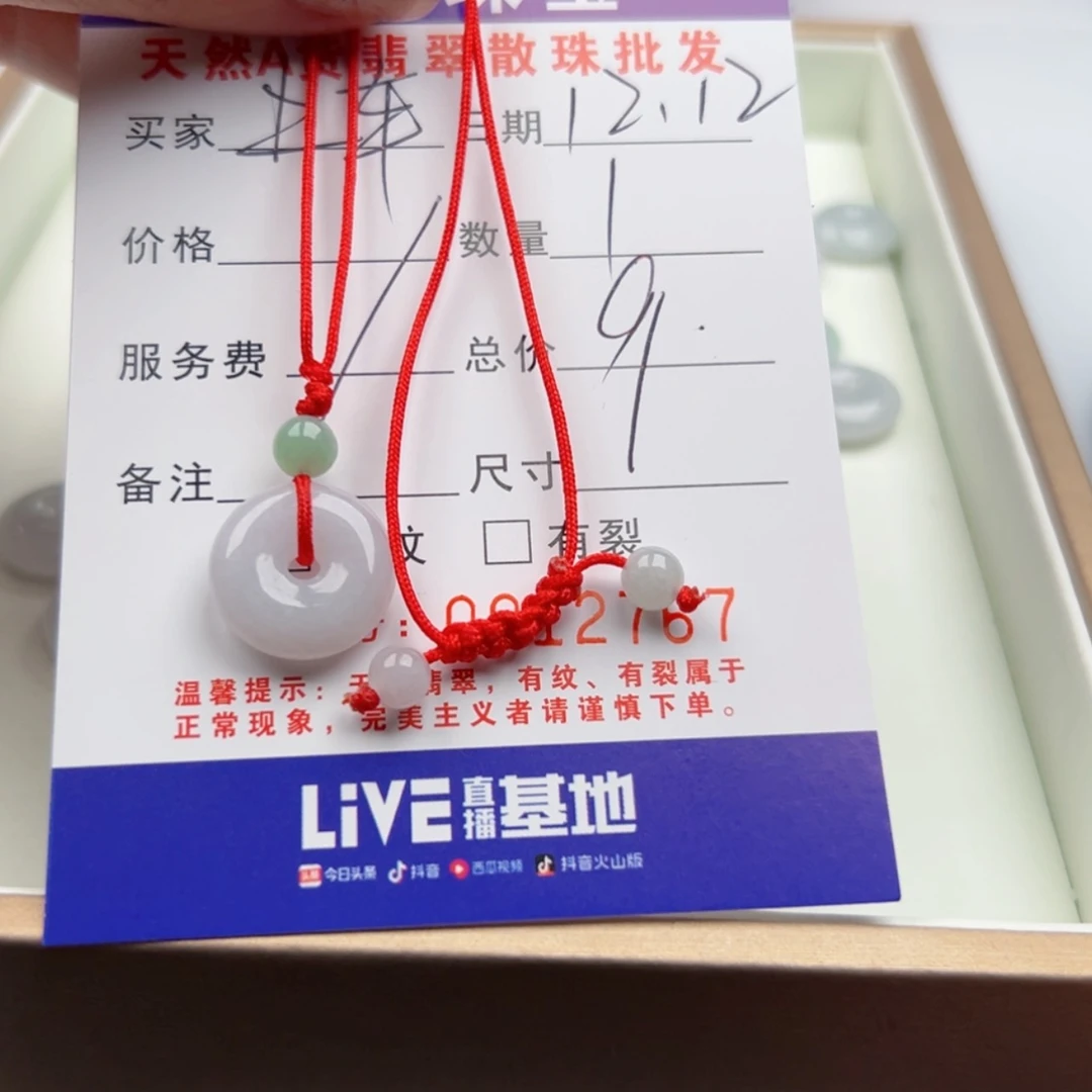 【闪购商品】翡翠手链未镶嵌多样性发自选