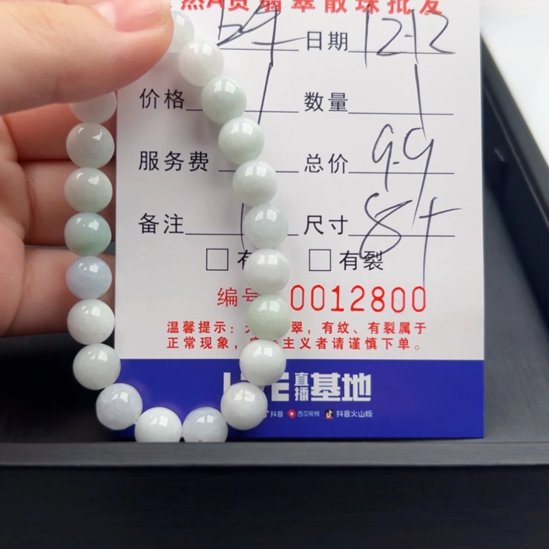 【闪购商品】翡翠手链未镶嵌多样性发自选