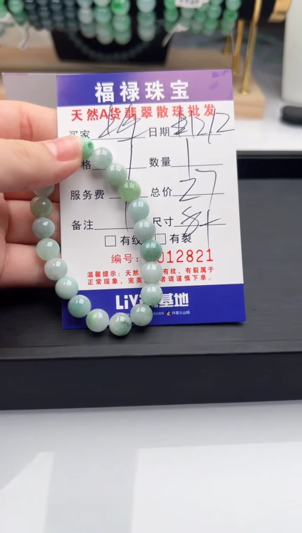 【闪购商品】翡翠手链未镶嵌多样性发自选