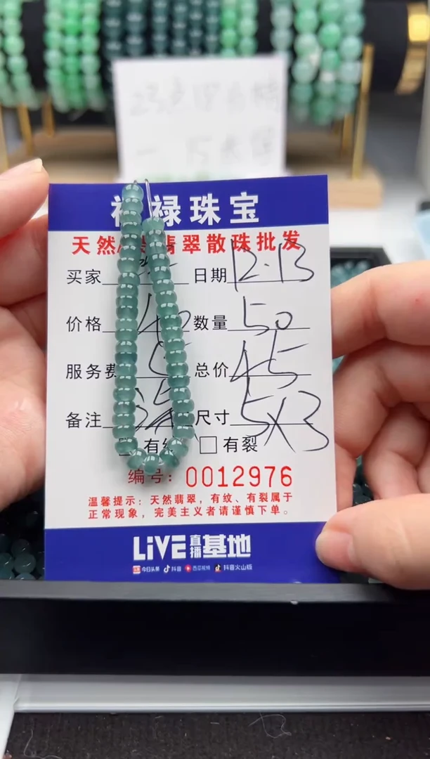 【闪购商品】翡翠手链未镶嵌多样性发自选