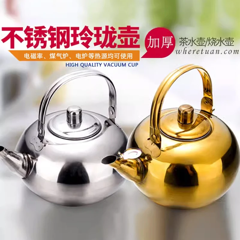 不锈钢泡茶壶加厚煮水壶热酒壶带滤网家用烧水壶迷你小号小水壶