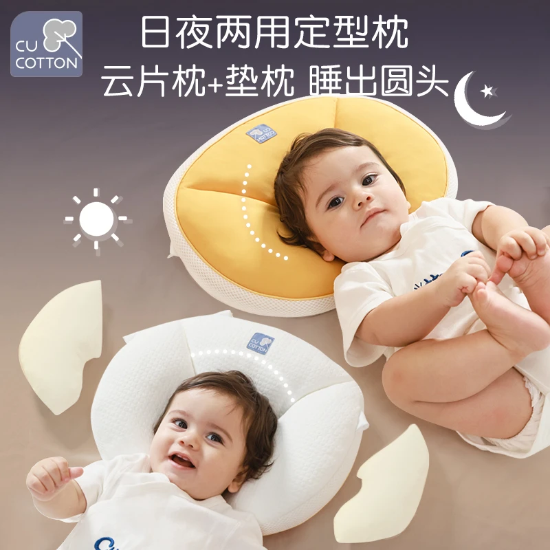 可爱棉婴儿定型枕云片睡圆头防偏头新生0到6个月纠正矫正头型透气