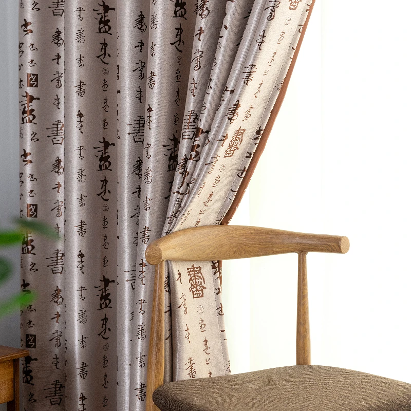 遮光新中式书法客厅简约窗帘古典加工禅意隔断