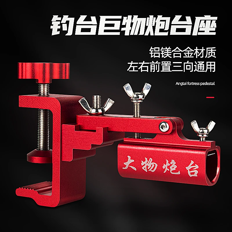 金象铝合金钓台大物炮台座 加厚炮台架配件 多功能通用巨物炮台座