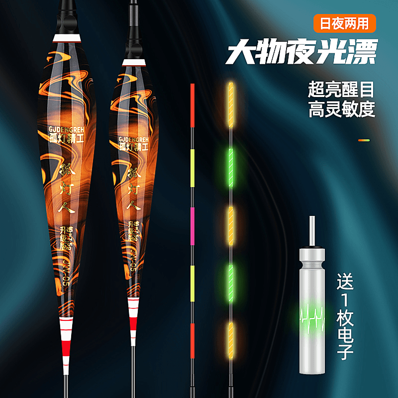 金象大物夜光漂超醒目巨物电子漂高灵敏鲢鳙青鱼日夜两用鱼漂浮漂