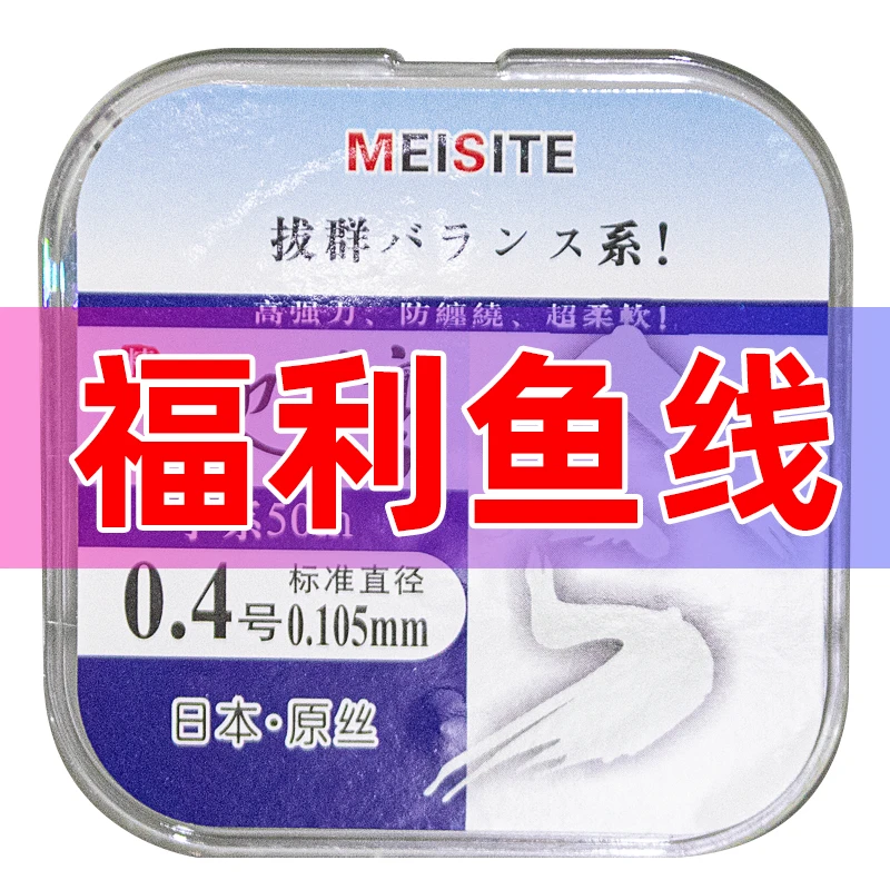 福利原丝鱼线（主线/子线随机，线号随机）