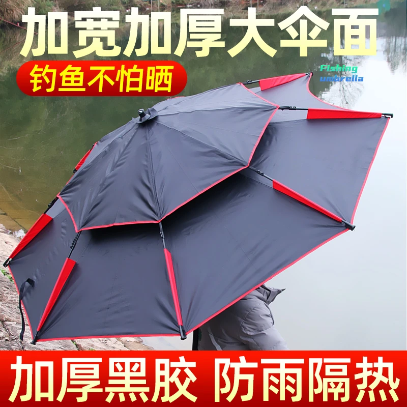 金象万向钓鱼伞 加厚黑胶防暴雨大钓伞 防紫外线遮阳伞垂钓雨伞