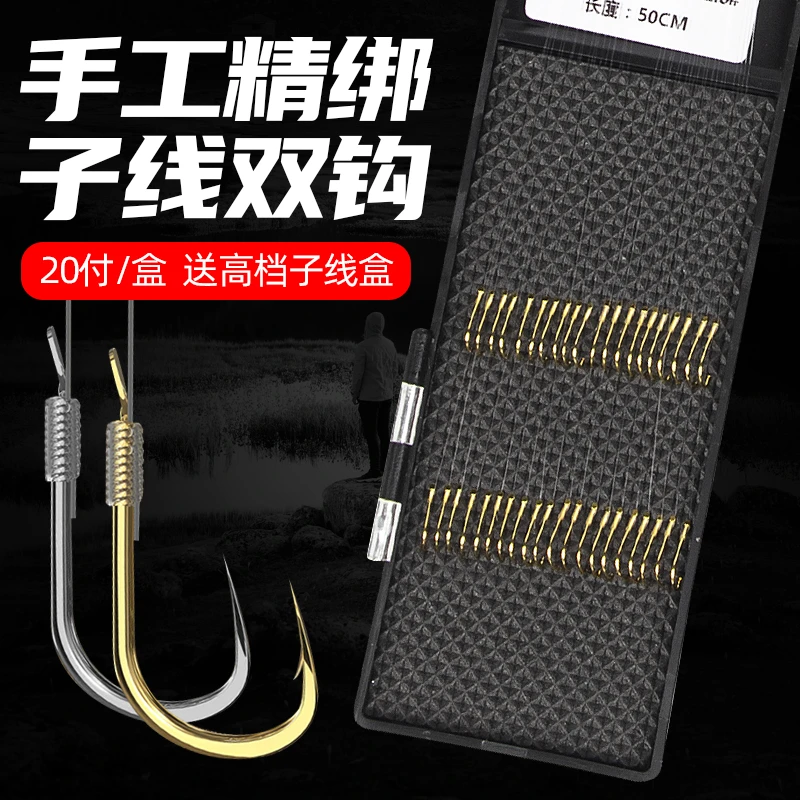 金象绑好子线双钩套装防缠绕成品渔钩鲫鱼金袖伊势尼新关东鱼钩
