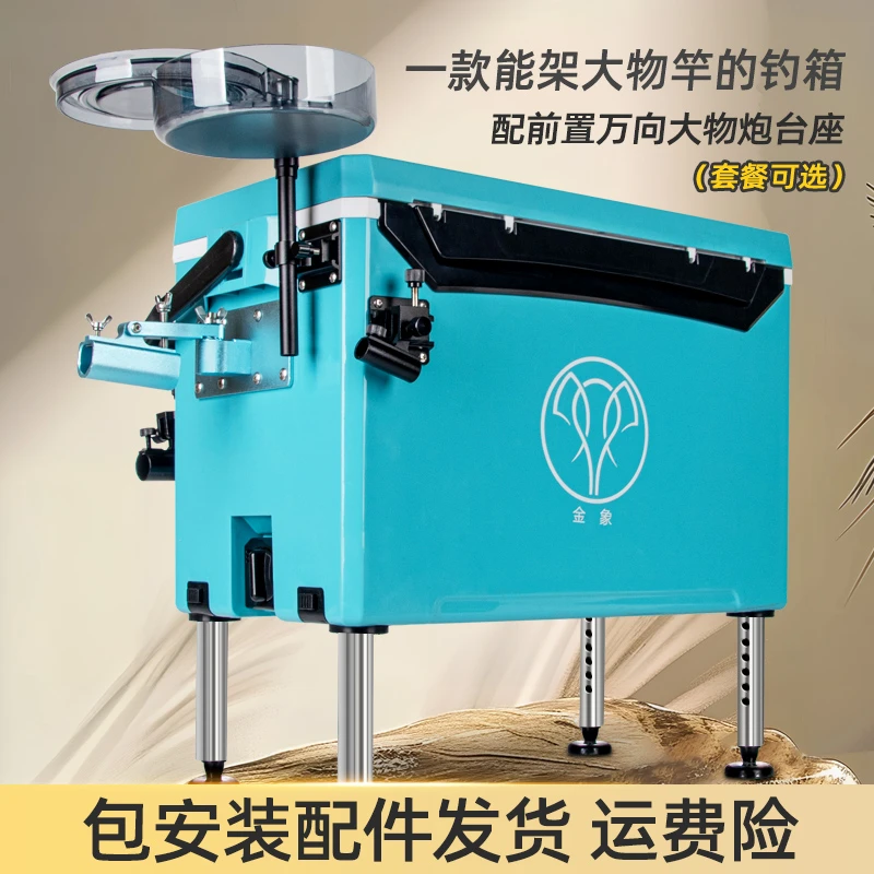 金象2024新款钓箱全套超轻迷你小钓鱼箱四脚升降多功能大物台钓箱