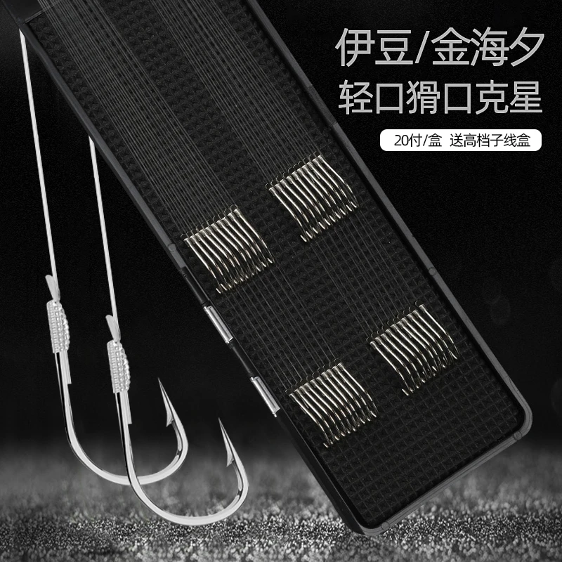 金象钓鱼绑好子线双钩有刺海夕伊豆鱼钩防缠绕成品正品渔钩全套