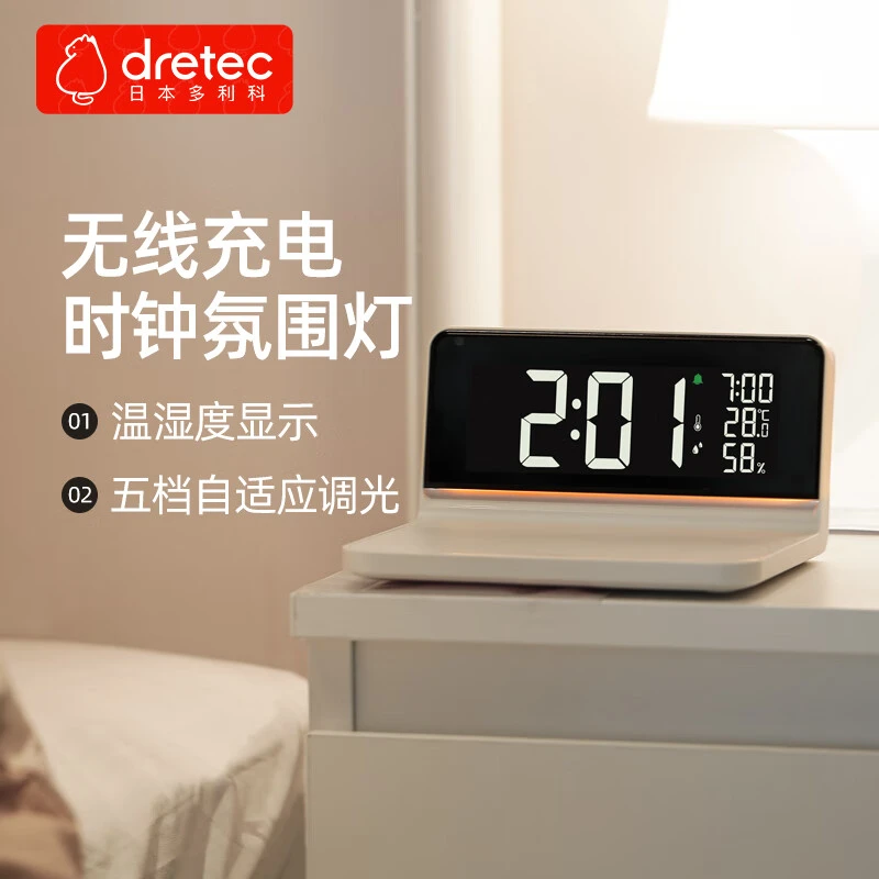DRETEC/多利科多功能时钟闹钟手机无线充电器时钟温湿度计O-439