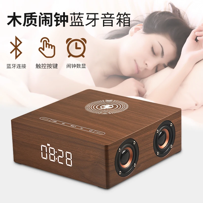 蓝悦爆品W木质无线充蓝牙音箱手机无线音响低音炮续航低音炮音响
