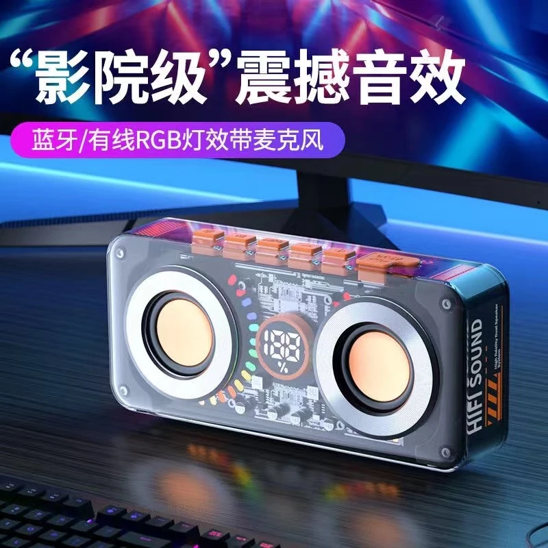 赛博朋克机甲风网红透明创意车载便携桌面重低音蓝牙重低音炮续航