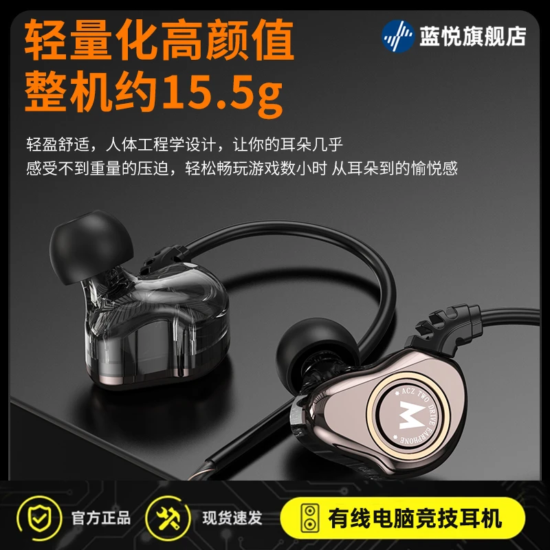 蓝悦 手机电竞游戏耳机通用有线挂耳式吃鸡高音质降噪重低音带麦