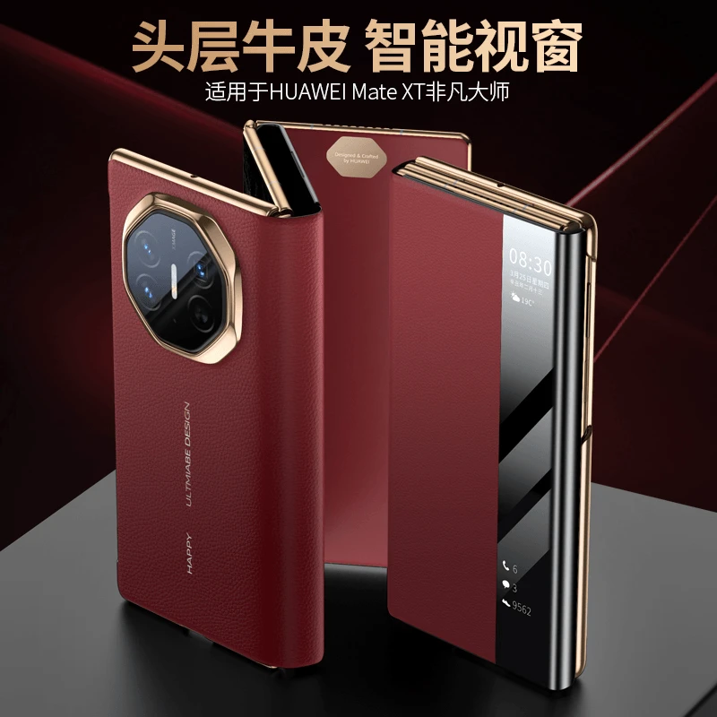 适用华为MateXT折叠屏手机壳高档真皮xt非凡大师翻盖保护套三折叠