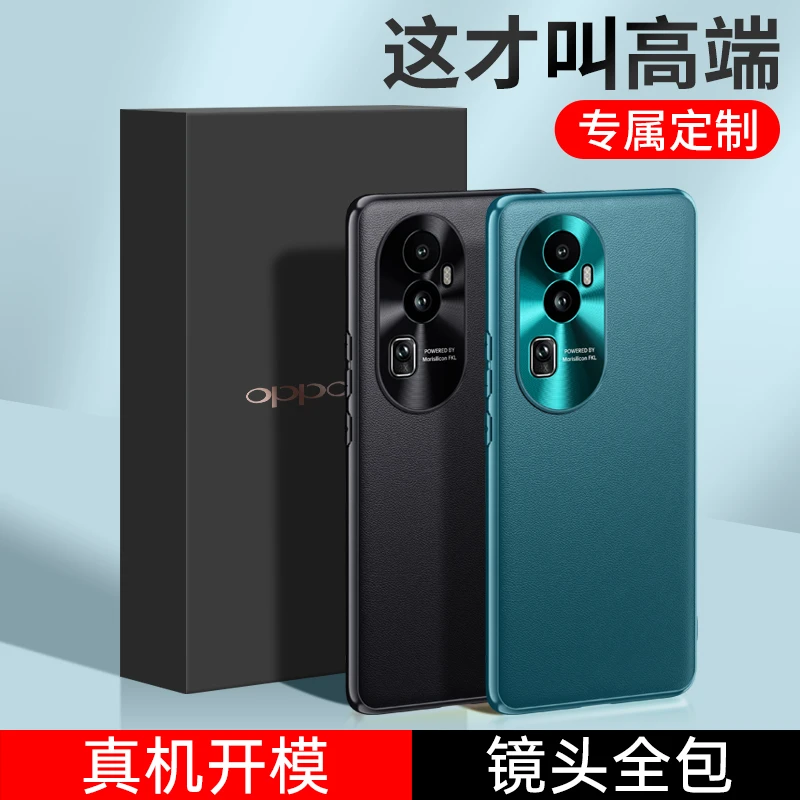 OPPO Reno10Pro手机壳网红款Reno10素皮防摔Reno10Pro+轻奢保护套
