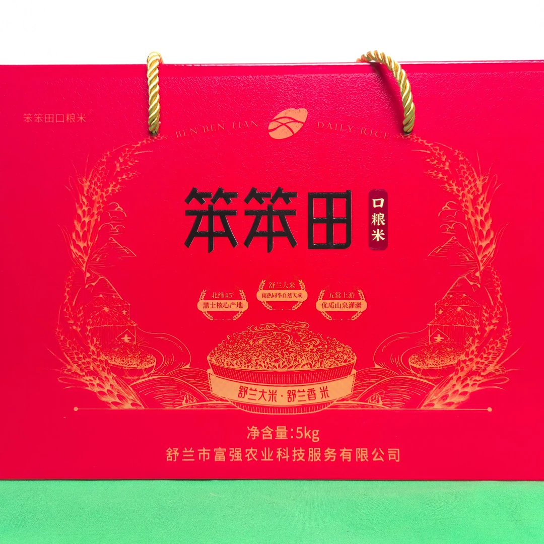 笨笨田口粮米/2024舒兰新米/5kg礼盒装