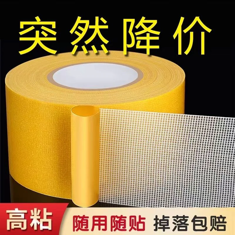 防跑网格双面胶高粘度透明无痕布基双面胶地毯地垫桌布墙布固定贴