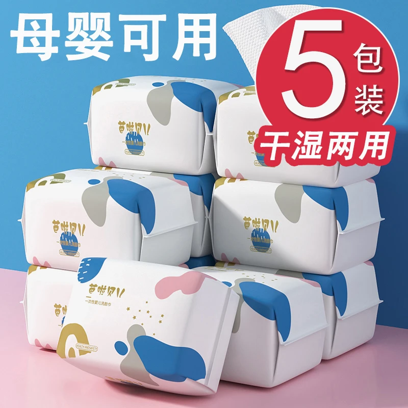 婴儿棉柔巾干湿两用亲肤一次性抽取式洁面珍珠纹绵柔母婴洗脸巾