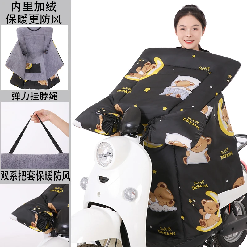 电动车挡风被冬季加绒加厚护肩冬天可爱摩托电瓶车防水加大防风罩