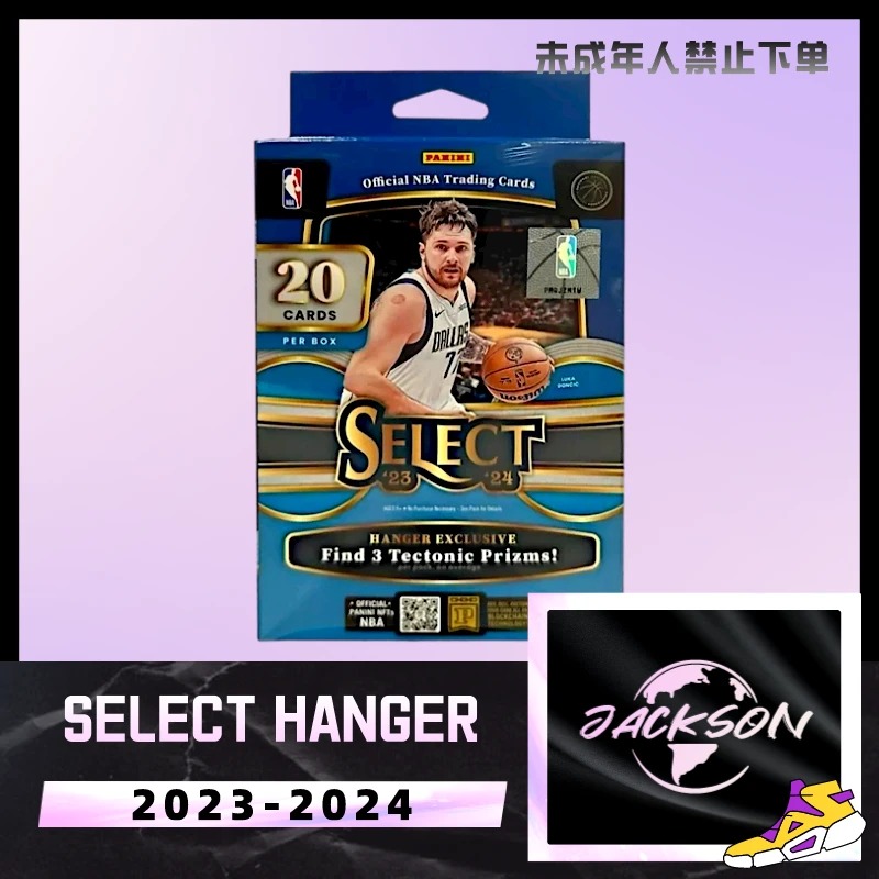 Panini 23-24 Select挂盒 帕尼尼篮球盲盒(未成年人禁止下单)