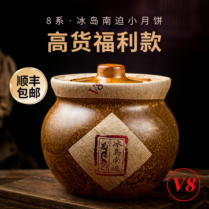 冰岛南迫小玉饼2014 古树茶普洱茶冰岛茶生茶老茶 茶叶春茶