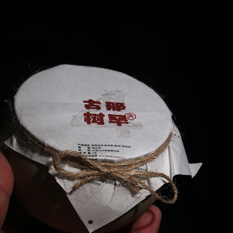 那罕古树熟茶-2021 10粒装