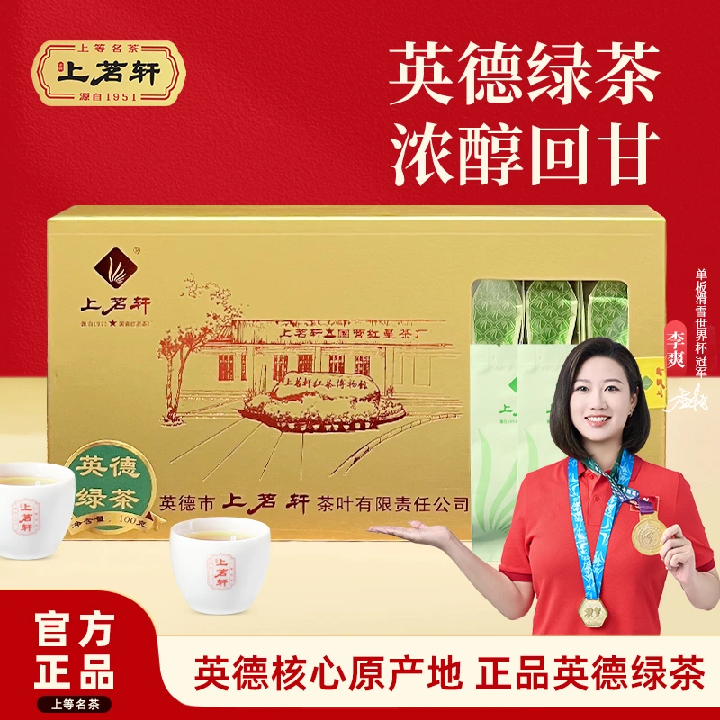 上茗轩广东英德炒青绿茶手工采摘清香型特级绿茶随手礼礼盒装100g